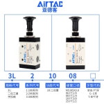 오리지널 AirTAC 수동 밸브 3R 3L 3L110-06 3L210-06 3L210-08 3L310-08 3L310-10