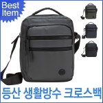 블루캣츠 블루마운트 생활방수 남녀공용 크로스백 BY23033
