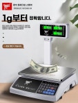 고정밀 계량 마라탕저울 정육점 식당 과일 야채 마트