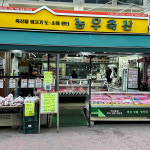 용산구 배달 오리의 고소한 맛이 그대로 주원산 오리 26호 용문 농우축산