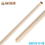 오딘 오딘큐 다이나믹 사각코어 8쪽 상대 10산 당구큐대 당구개인큐