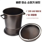 바베큐 가게 숯불 소화로 버킷 상자 도구 장비 탄소