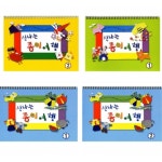 아동 집중력 학습 종이접기놀이 책 유치원 유아 미술활동 프로그램 수업 어르신 초급1