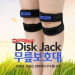HM 디스크잭 스포츠 무릎보호대 좌우1세트 H21046