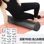 EPP폼롤러 폼플러 운동법 필라테스 도구 마사지
