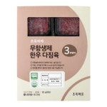 초록마을 초록마을 초록베베 무항생제 한우 다짐육 3mm 180g