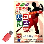 셀러허브 여성트랜드패션 USB 콜라텍 사교댄스 종합편