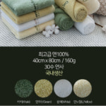 무한타올 고급타올 세면타월 기라로쉬 010 160g 카키 1개