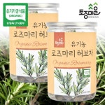 토종마을 토종마을 유기농 로즈마리 허브차 30티백 X 2개