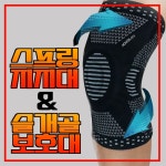 몽블랙 몽블랙 스포츠 무릎보호대 KG2 KG 2 1개