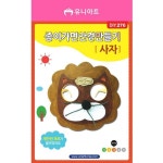 유니아트 종이 가면 안경 만들기 사자 DIY276