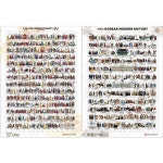 퍼즐갤러리 조선왕조실록 근대사 판퍼즐 한국사 역사 300조각 2종