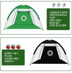 텐트형 골프연습네트 골프 스윙연습 퍼팅 연습 골프네트 스윙 연습기