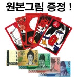 퍼즐러브 화투 지폐 고도리 홍단 초단 청단 오만원 퍼즐 미리보기 치매예방 부모님 두뇌건강 A4 11광35조각 1개