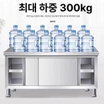 업소용 스테인레스 하부장 304스텐 캐비닛 정리함 조리대 주방