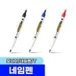 모나미 네임펜 T 1타 12입