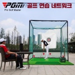 PGM 실내 골프 연습장 전문 타격 케이지 스윙 연습 장비 퍼팅 그린 세트