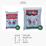 도토락용토 2L 10포 분갈이 분갈이흙 원예용 화초용 묘목용