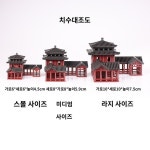 어항 수조 장식 경관 정자 분재 건축물 모형 미니어처