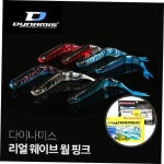 리얼 웨이브 고등어 베이트 쉐드 트리플 테일웜