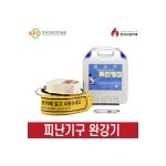 완강기 3층 서한에프앤씨 허용하중 150kg