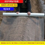 농업용 멀칭 롤비닐 하우스 필름 비닐 농사용 자재 흰색