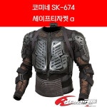 코미네 세이프티자켓 SK-674