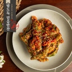 꽈리고추찜 밥도둑 믿음 반찬