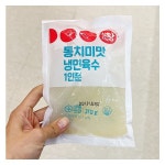 식자재왕 동치미맛 냉면육수 1인분 310g x 5개 m32349