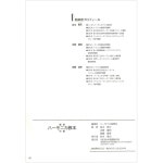 스즈끼 SUZUKI SUZUKI 스즈키 하모니카 교본 복음 하모니카 교본 중급