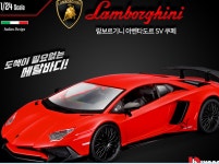 33 프라모델 XD PRA 1대24 아벤타도르 SV 쿠페 반조립 고급 장식용 모델