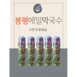 운산식품 봉 메밀막국수 소바 메밀국수 모밀 국산메밀 운산식품 850g 5개