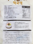 칠갑농산 칠갑농산 칠갑 우리쌀로 만든 떡국떡 1kg P0037 0132