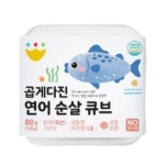 다성푸드육가공(주) | 다성푸드육가공장 바맘 곱게다진 연어 순살 큐브 80g
