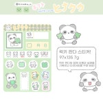 히나쿠우 럭키 판다 스티커