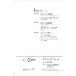 스즈키SUZUKI 하모니카 교본 복음 하모니카 교본 초급