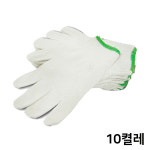고급 면장갑 55g 10개입 목장갑 작업 안전장갑