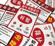 질식위험공간 질식위험 표지 산업 안전 보건 표지판