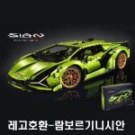 호환 블럭 호환 테크닉 람보르기니 시안 초록색 3690pcs C1830