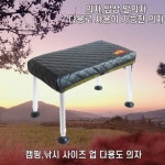 새론불산업 와이드 발받침대 낚시의자용 높이조절 발거치대 가방포함