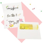 용돈봉투 돈 지폐 상품권 케이스 박스 부모님 감사 캘리그라피 문구선택