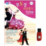 아트박스 에이치투미디어 현 영상 무도장 사교댄스 29곡 USB