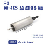 동해홀쏘 국산 동해 초경 스페셜롱 홀쏘 TCT 홀커터 원형컷팅 천공 28mmX110 1개 DH-412S