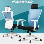 마이모노샵 메쉬 등받이 pc방 학원 수험생의자 공부