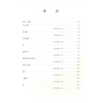 스즈키SUZUKI 하모니카 곡집 하모니카 가요 곡집 1
