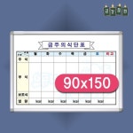 금강제화 식단표 이유식 일주일 구내식당 B형 우드 600x1200