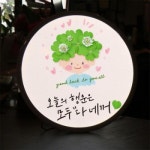 아트박스 꾸밈 nr 액자35R 행운은나에게 743-LED