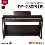 삼익 디지털피아노 Samick Digital Piano DP-250PLUS