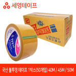 세영 불투명테이프 1박스 50개