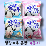 롯데웰푸드 롯데웰푸드 말랑카우 우유 딸기 맛 158g 대용량 혼합 4봉지 어린이 학교 단체 간식 말랑까우 밀크 딸기맛